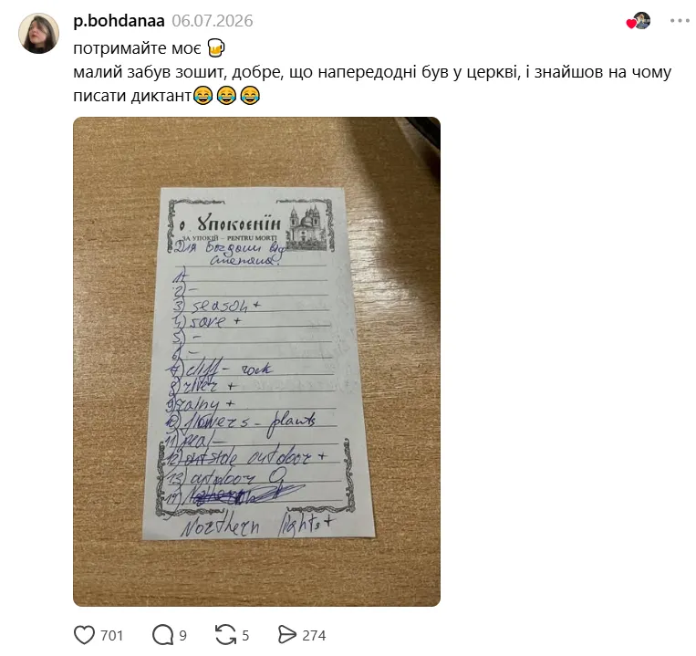 "Ївга на "пїзді"", "непонятне" задание и диктант "за упокой": перлы школьников довели украинцев до истерического смеха