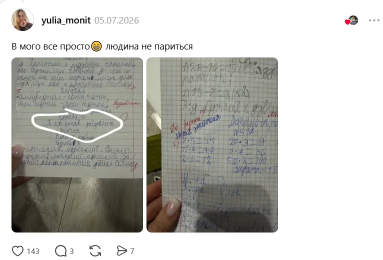 "Ївга на "пїзді"", "непонятне" задание и диктант "за упокой": перлы школьников довели украинцев до истерического смеха