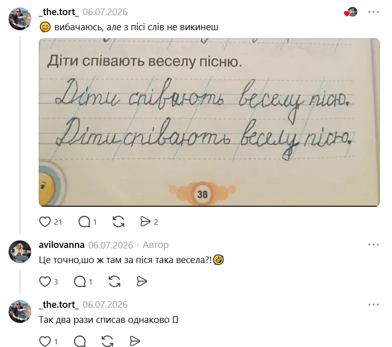 "Ївга на "пїзді"", "непонятне" задание и диктант "за упокой": перлы школьников довели украинцев до истерического смеха