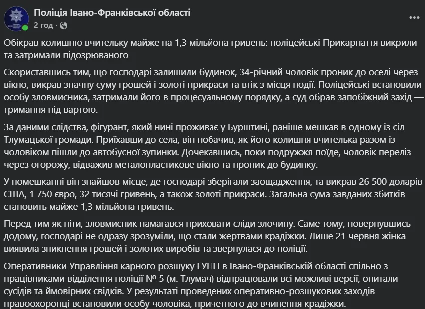 Пост.