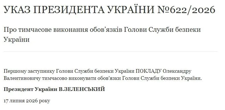 Президент призначив в.о. очільника СБУ