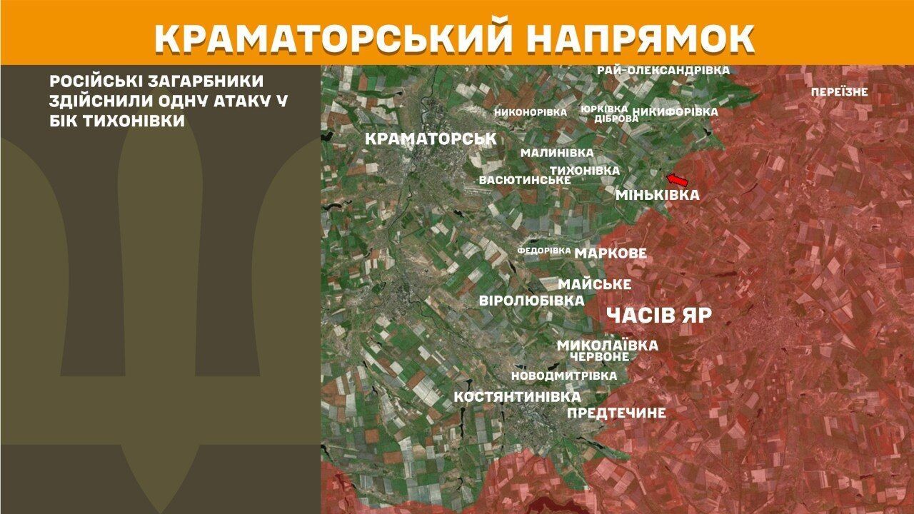 Краматорський напрямок