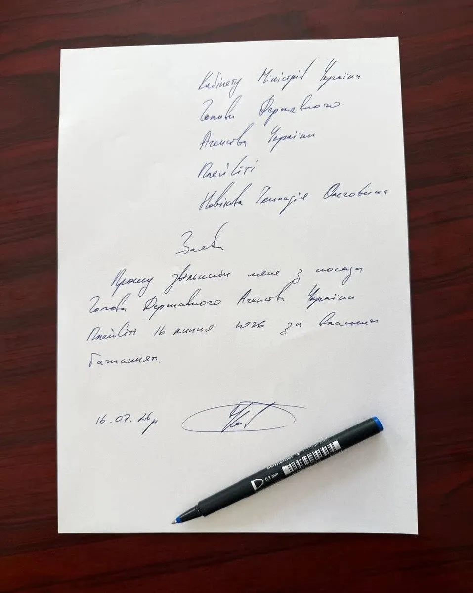 Геннадий Новиков написал заявление об увольнении