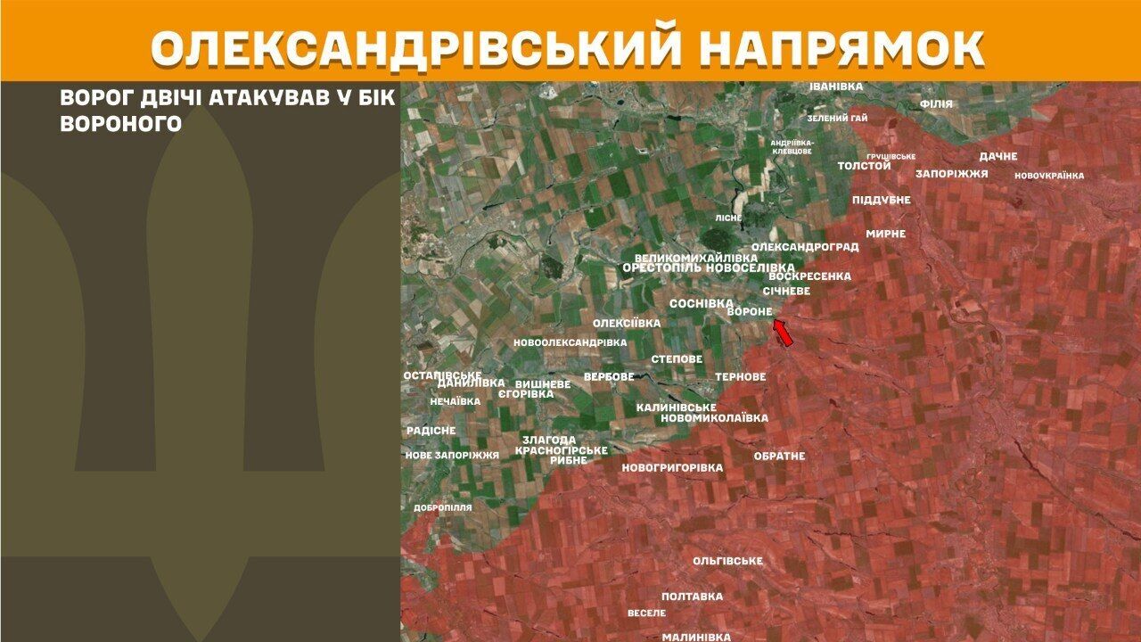Олександрівський напрямок