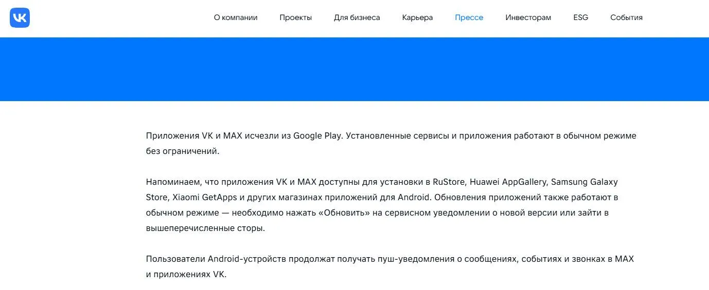 Сообщение VK.