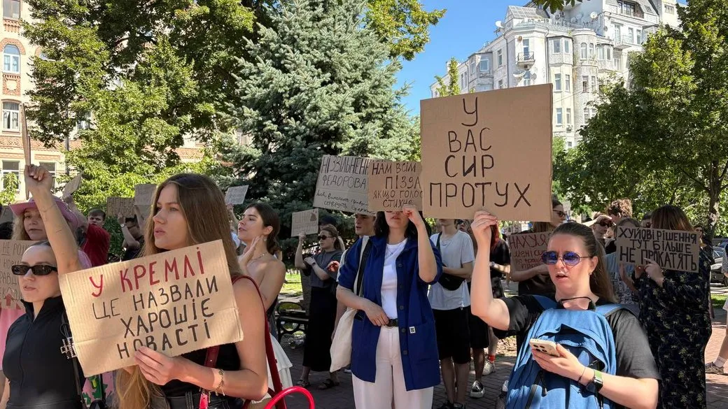 Митинг в Киеве 17 июля.