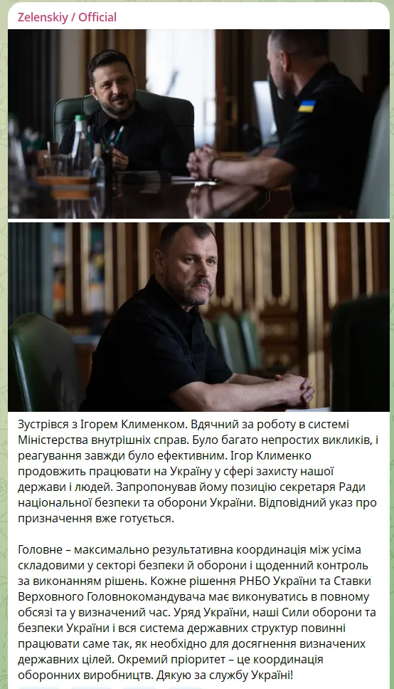 Пост Владимира Зеленского.
