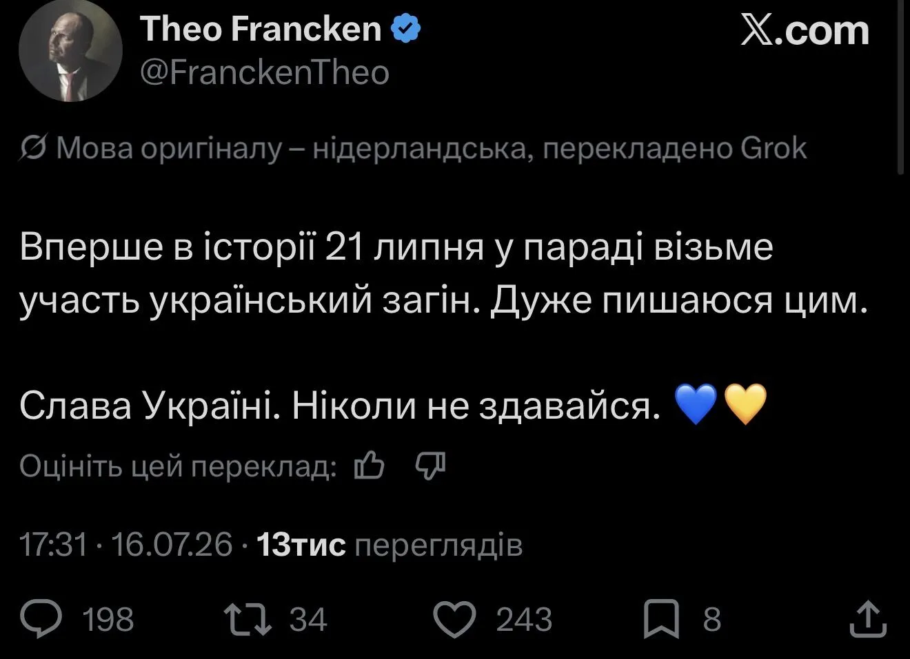Сообщение министра обороны Бельгии.