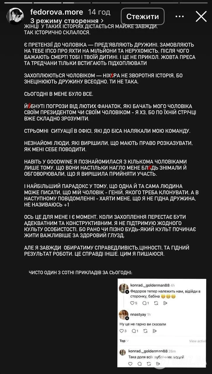 Анастасия Федорова рассказала о том, как на нее повлиял резонанс вокруг отставки мужа