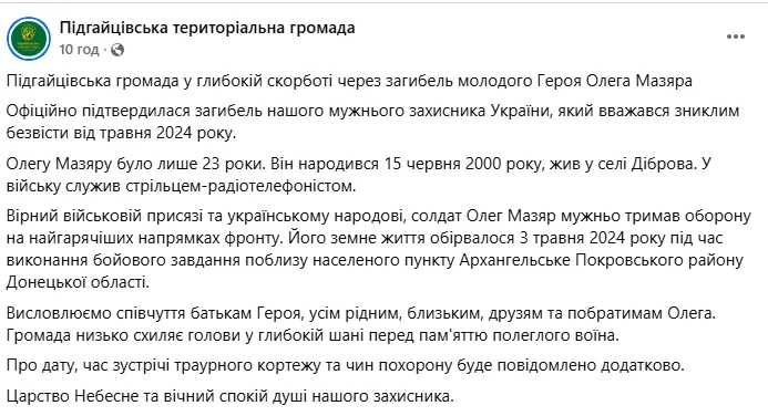Скриншот сообщения
