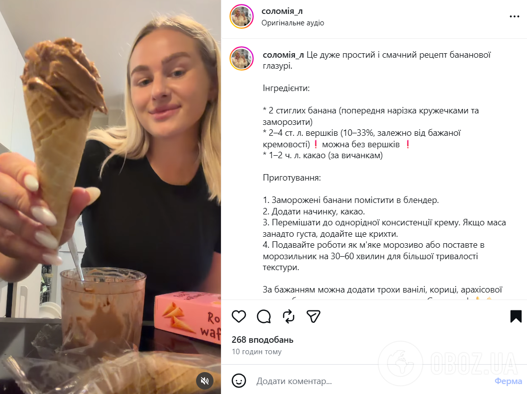 Вкусное банановое мороженое: понадобится всего три ингредиента