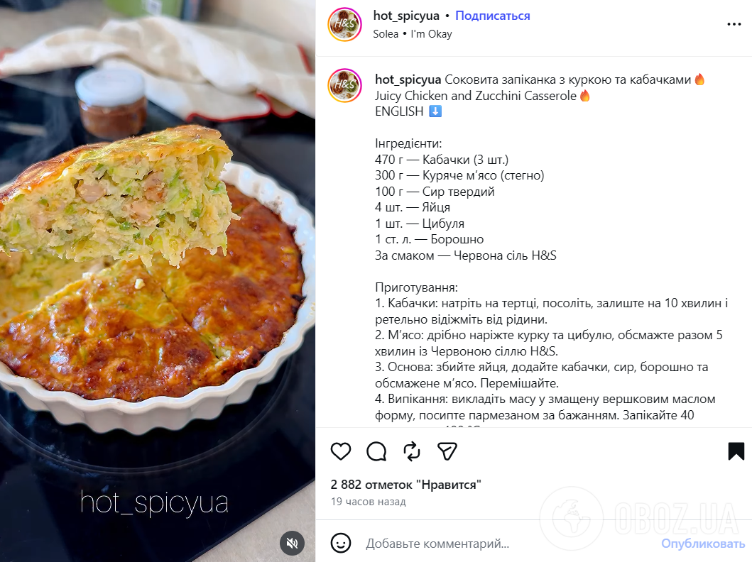 Ситна кабачкова запіканка з куркою на вечерю: як приготувати