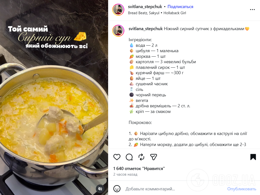 Домашній суп з фрикадельками: ділимось рецептом улюбленої страви
