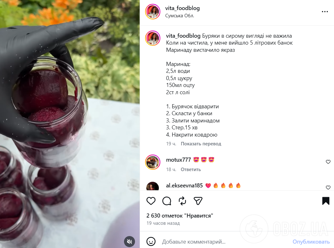 Як закрити цілий буряк на зиму: можна викоритовувати для салатів або борщу