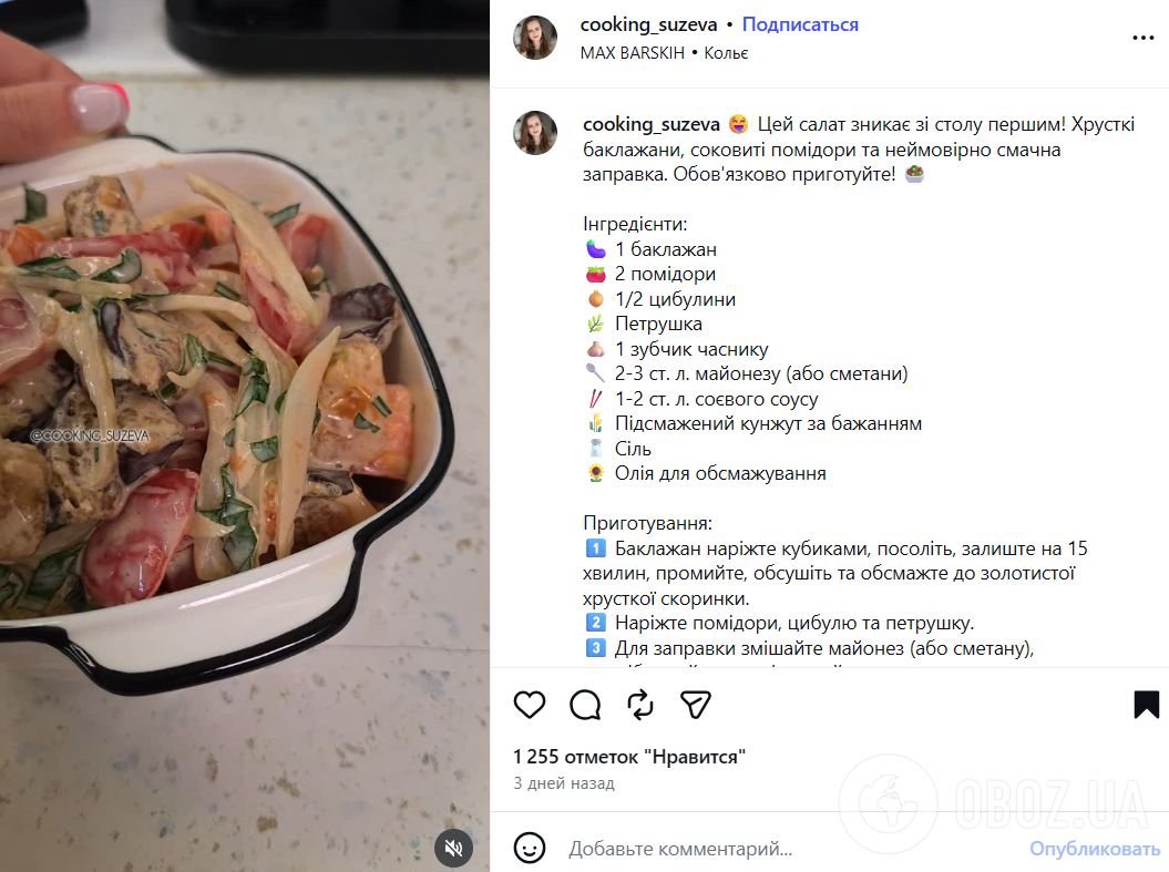 Вкусный салат из помидоров и баклажанов: добавьте пикантную заправку