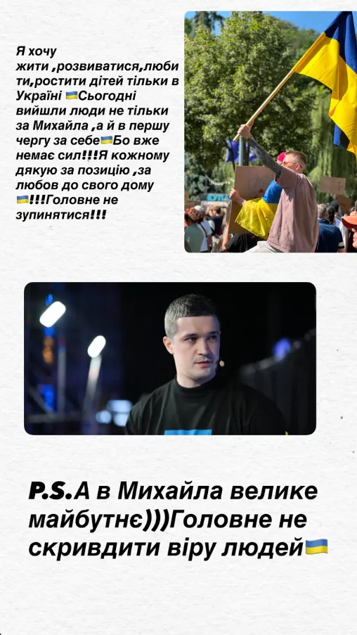 Катерина Усика вступилась за Федорова.