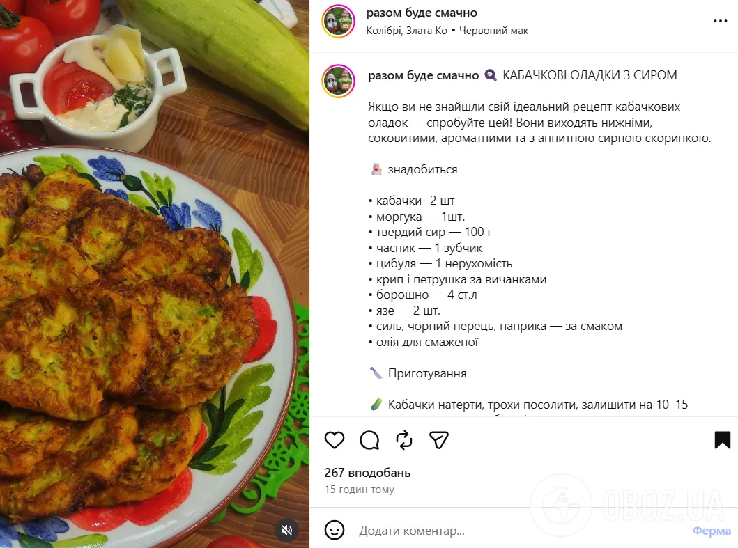 Сытные кабачковые оладьи с сыром: можно очень вкусно приготовить на обед
