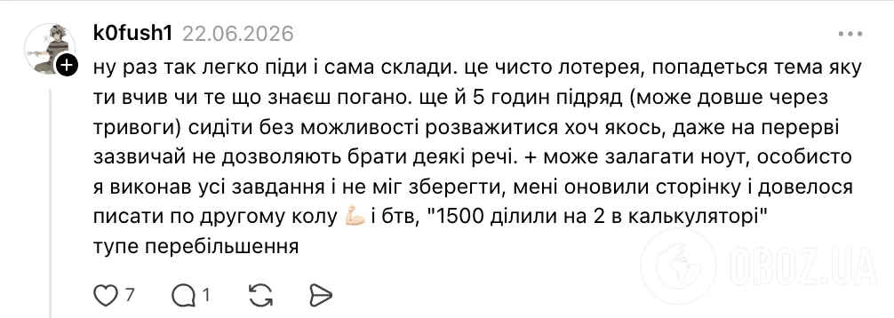 "Желаю никогда не испытать этой боли": украинцы поспорили из-за панического страха школьников перед НМТ