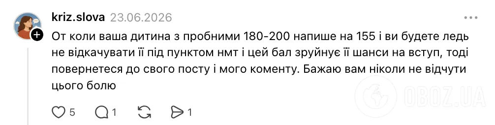 "Желаю никогда не испытать этой боли": украинцы поспорили из-за панического страха школьников перед НМТ