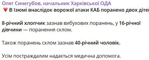 Пост Синегубова.