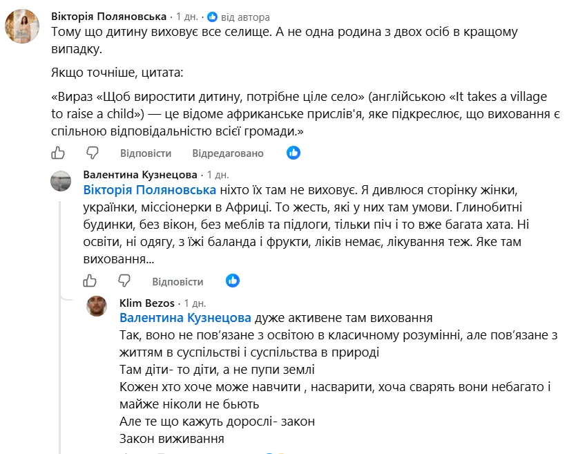 "Даєш їжу – їсть, посадив у ночви – миється". Українська викладачка назвала школярів із Намібії найвихованішими у світі: в чому секрет