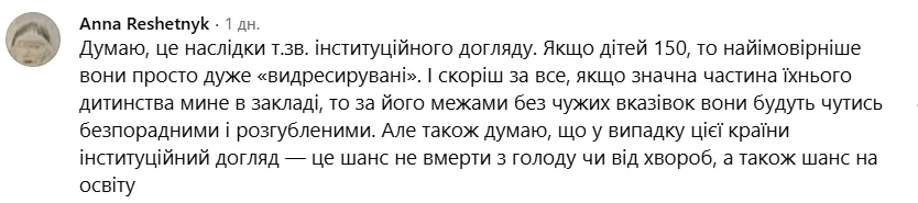 "Даєш їжу – їсть, посадив у ночви – миється". Українська викладачка назвала школярів із Намібії найвихованішими у світі: в чому секрет