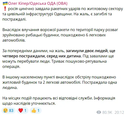 Пост.