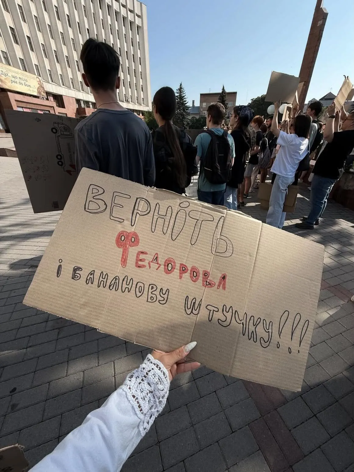 Мітинг на підтримку Федорова.