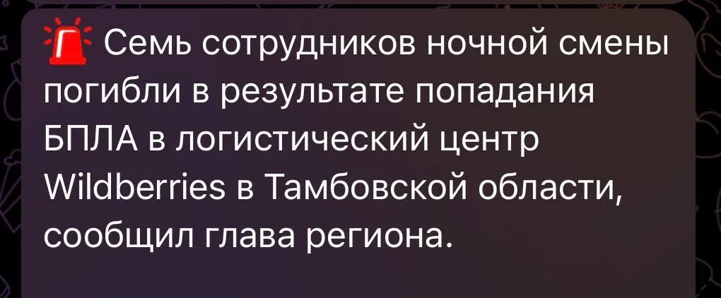 Скриншот сообщения
