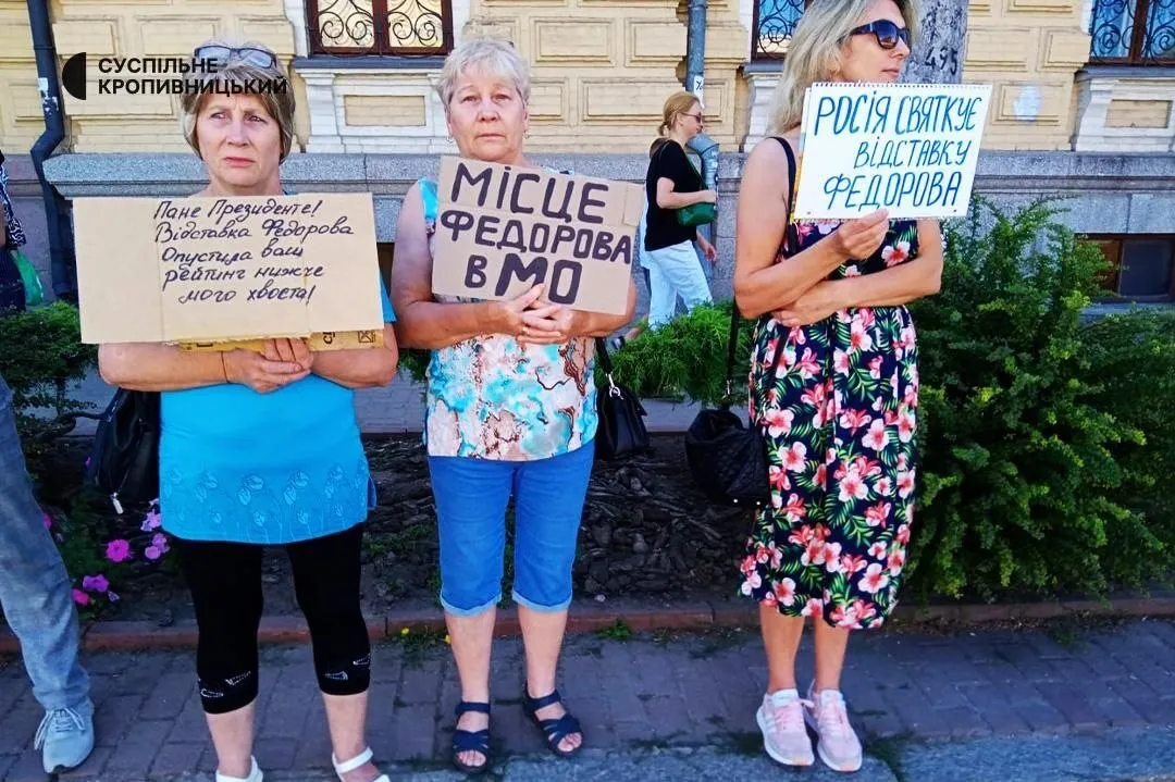 Митинг в поддержку Федорова