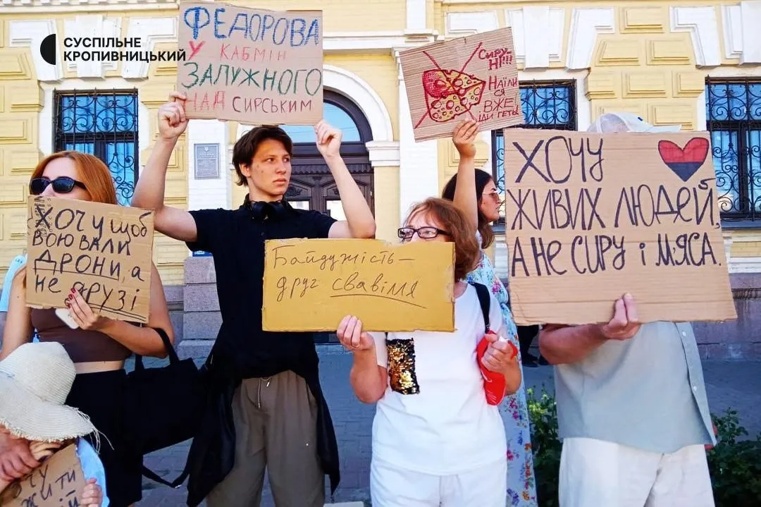 Митингующие требуют отставки Сырского