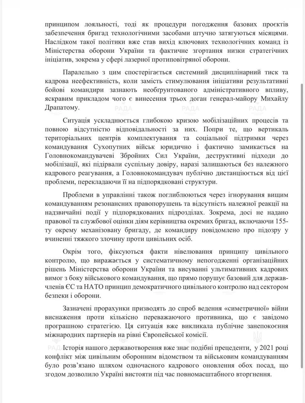 Сторінка 2.