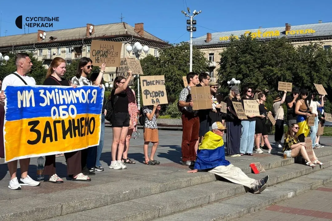 Протести у Черкасах