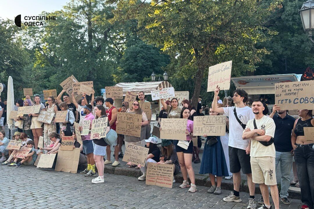 Одеса