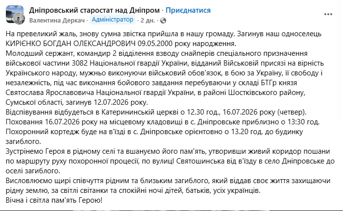 Скриншот сообщения