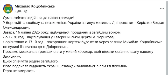 Скриншот сообщения