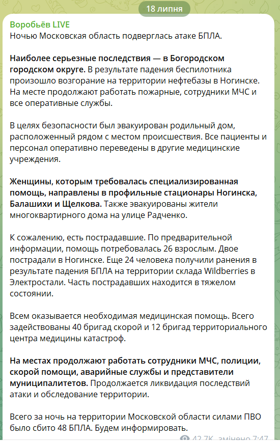 Скриншот сообщения