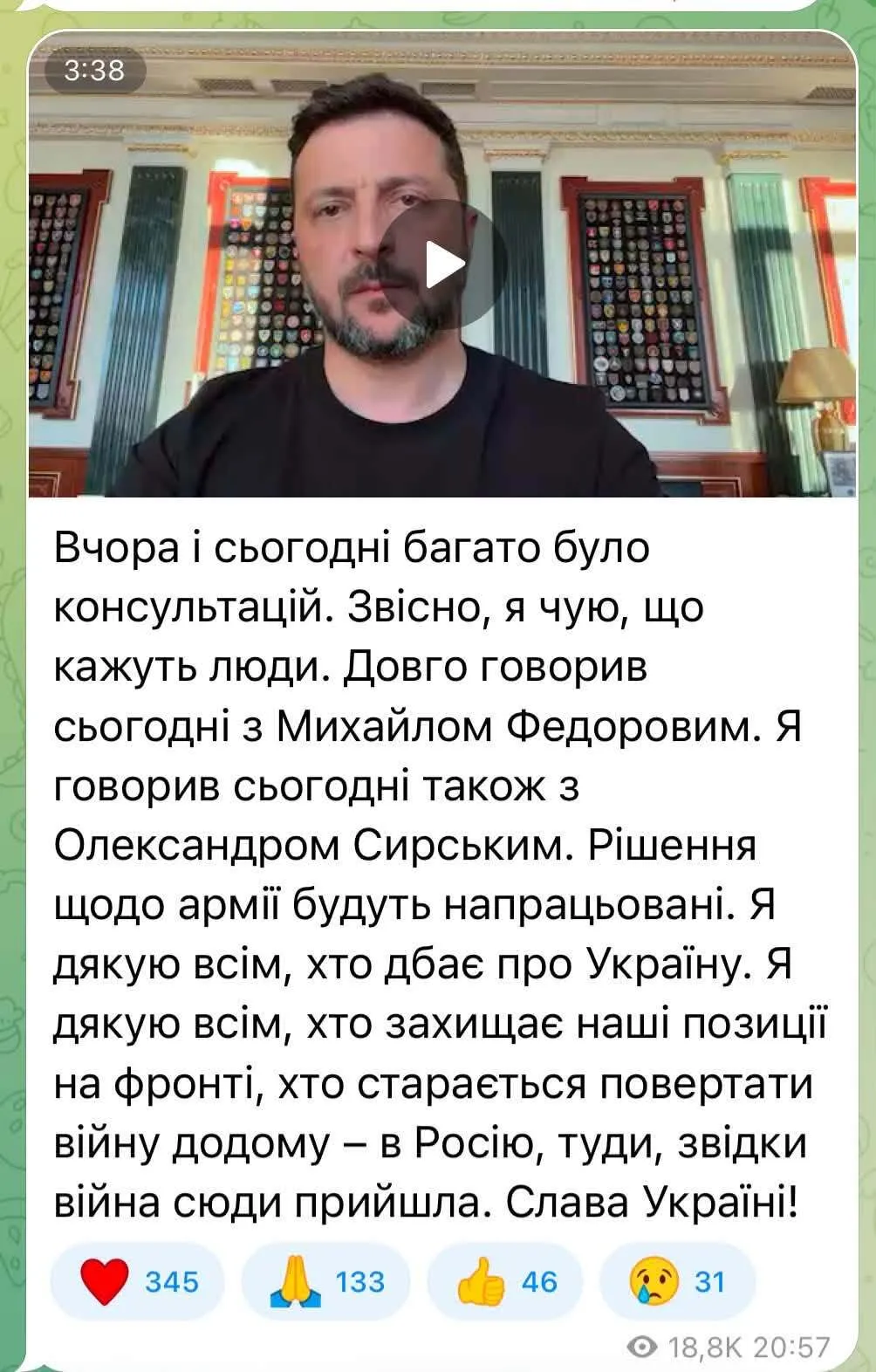Как читать обращение Президента на третий день протестов