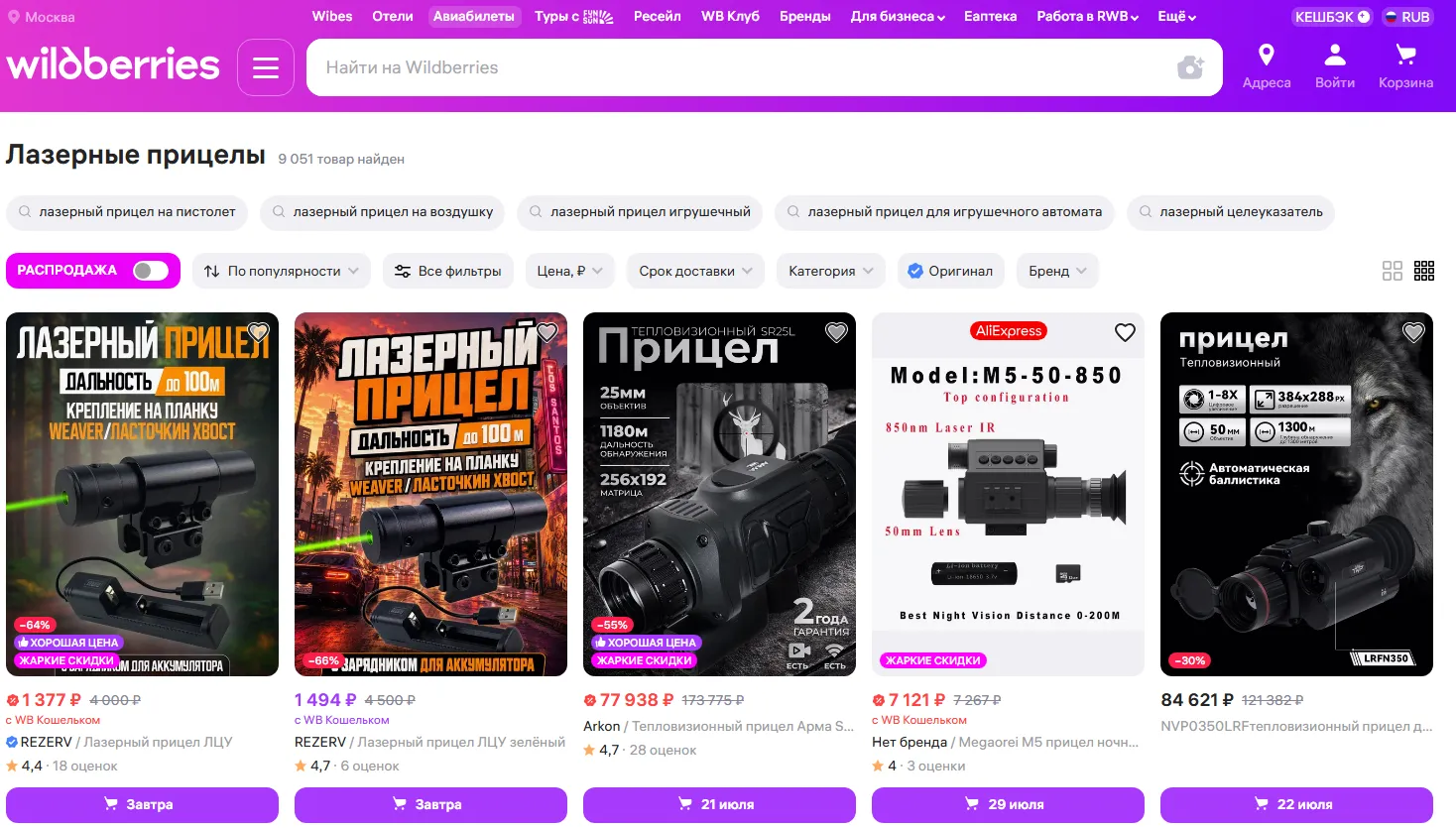 Маркетплейс продає товари військового призначення