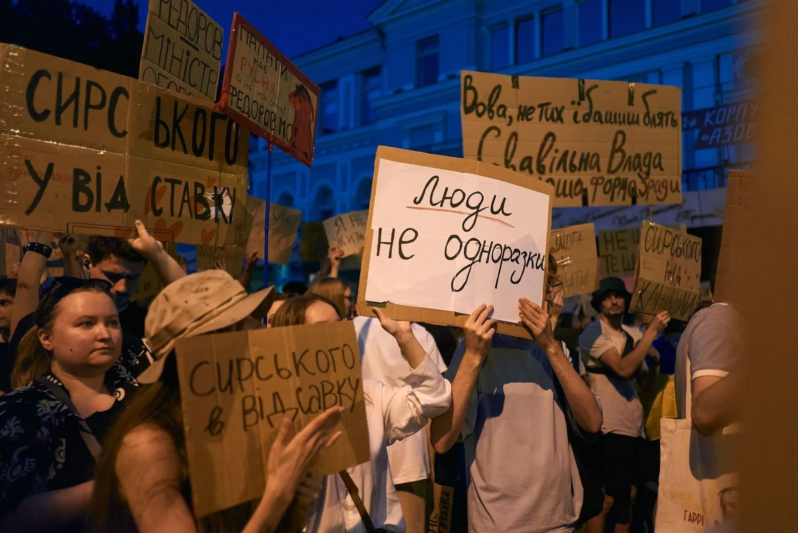 Мітинг в Києві сьогодні 17 липня