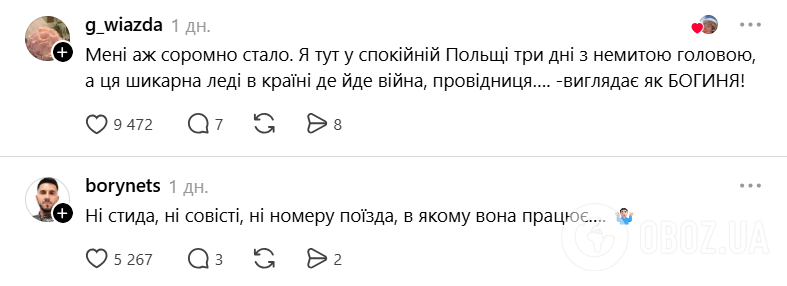 Сотрудница "Укрзалізниці"&nbsp;стала звездой сети