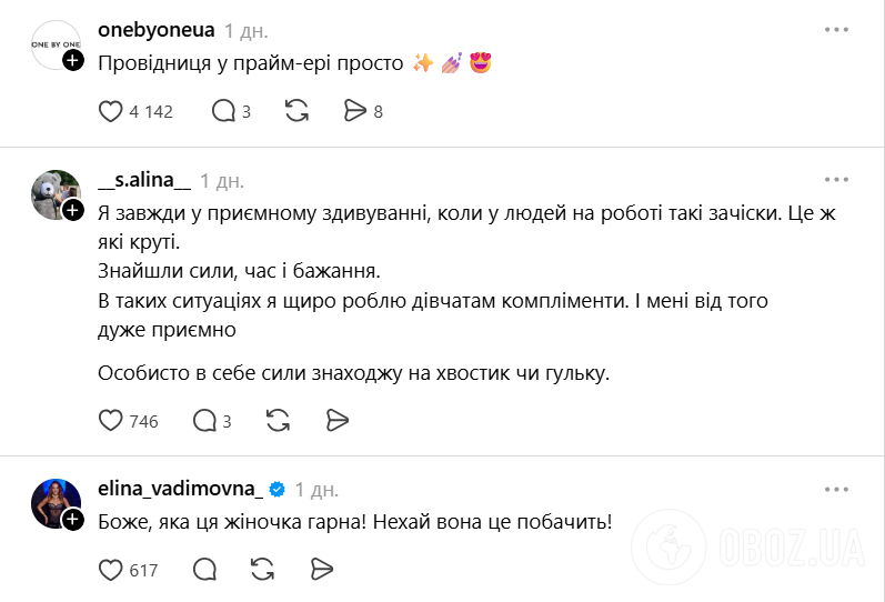 В сети в восторге от внешности проводницы