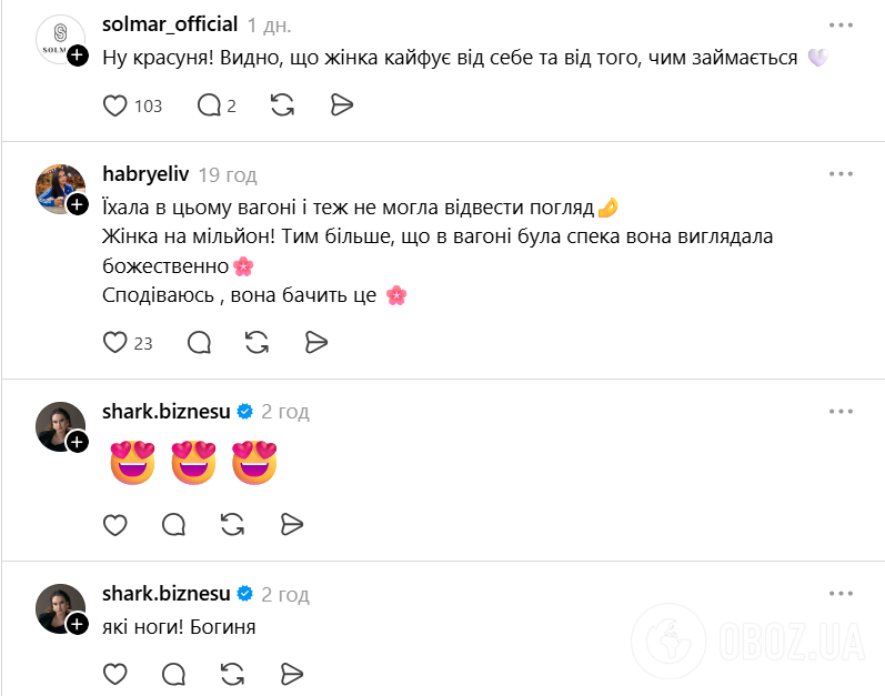Женщина поразила украинцев
