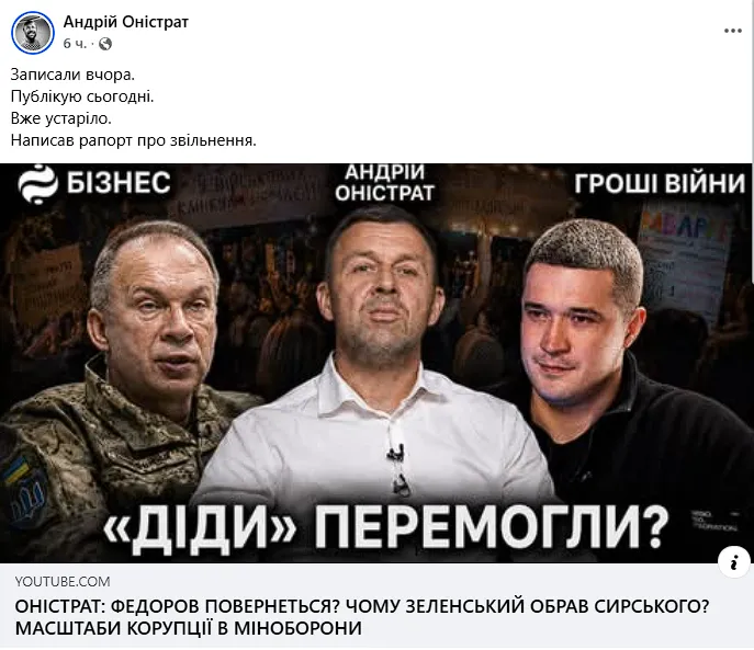 Андрей Онистрат