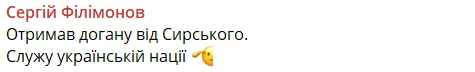 Сергей Филимонов