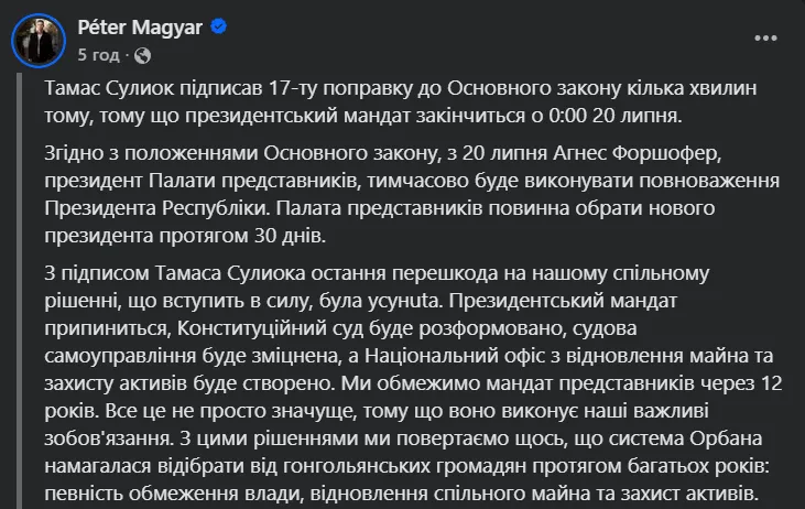 Пост.