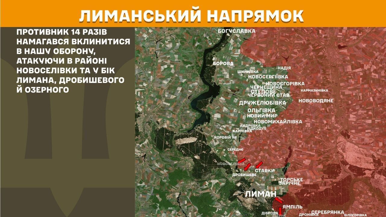 Лиманський напрямок