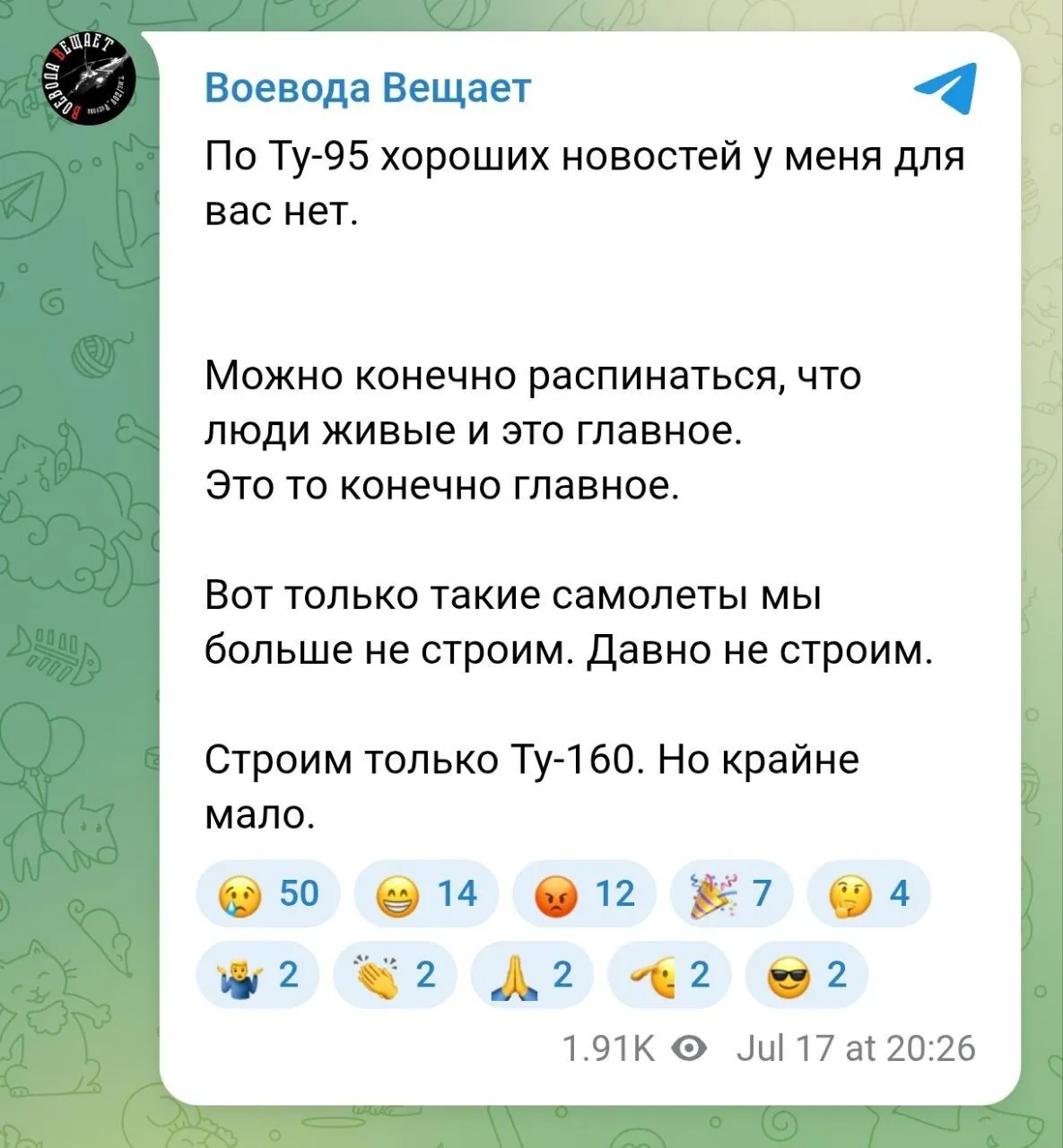 Реакция агрессора.