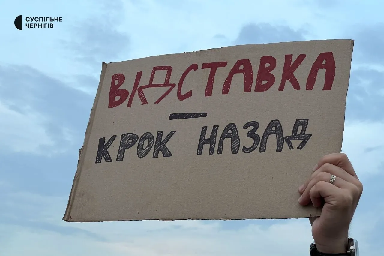 Мітинг в Чернігові проти відставки Федорова