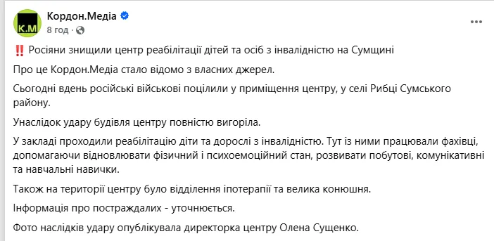Скриншот сообщения